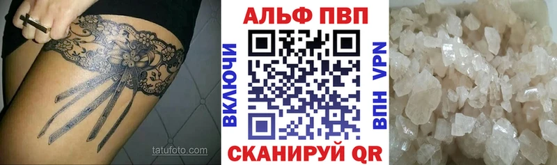 закладки  Приморск  Alpha PVP СК 