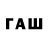 Codein напиток Lean (лин) Artur HYSTORY