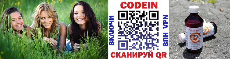 Кодеиновый сироп Lean напиток Lean (лин)  даркнет сайт  Приморск 