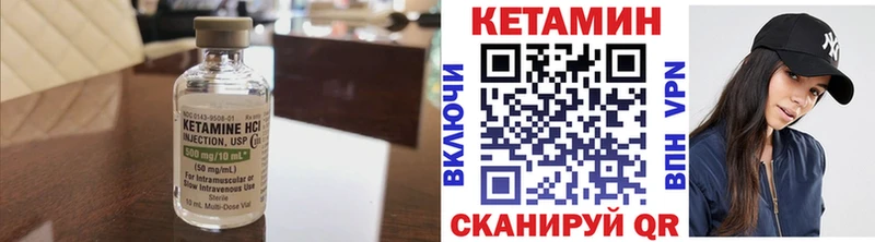 Кетамин VHQ  Приморск 
