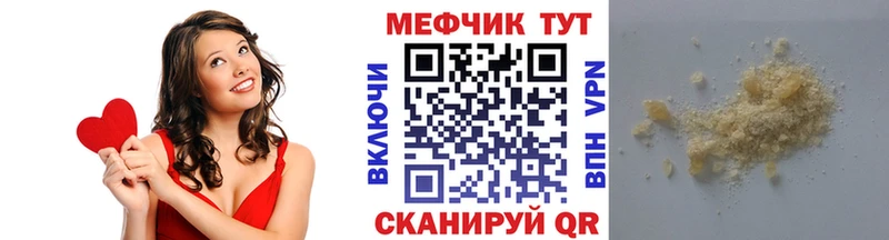 МЕФ mephedrone  Приморск 