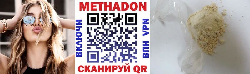 Метадон мёд Приморск