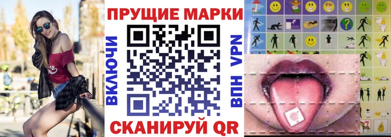 наркошоп  omg сайт  Марки 25I-NBOMe 1500мкг  Приморск 
